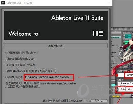 Ableton Live11破解补丁