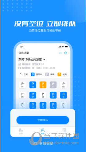 智慧笑联