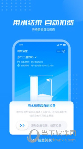智慧笑联