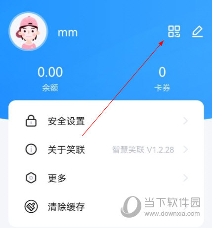 智慧笑联APP下载