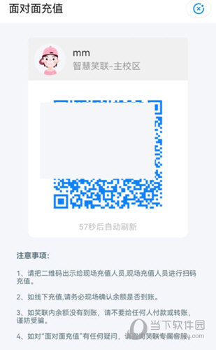 智慧笑联APP下载