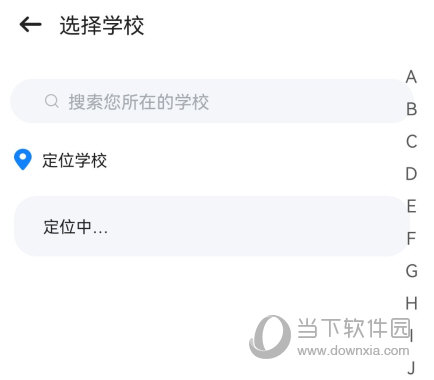 智慧笑联APP下载