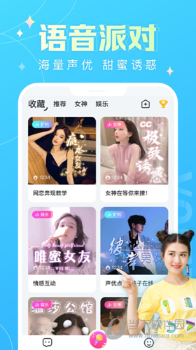 蘑菇语音APP