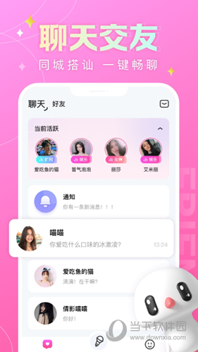 蘑菇语音APP
