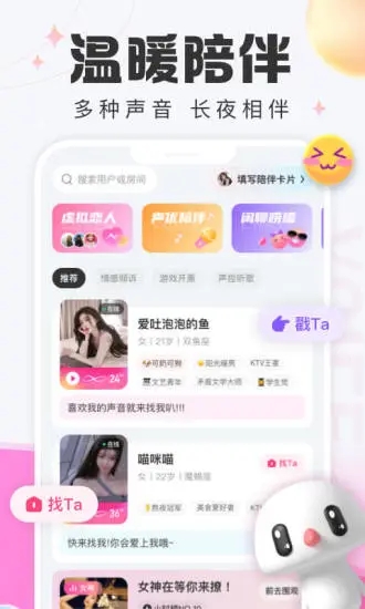 蘑菇语音 V1.8.3 安卓版截图1