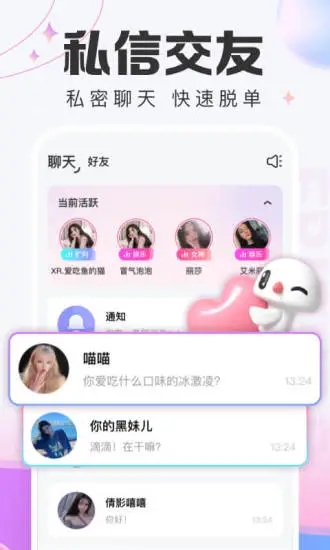 蘑菇语音 V1.8.3 安卓版截图4