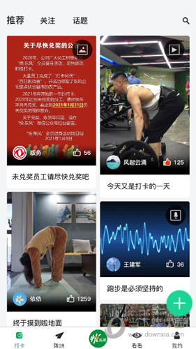 悦东风全民健身