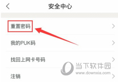 中国联通手机营业厅