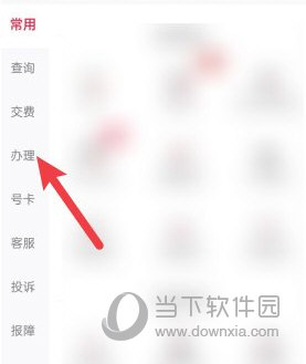 中国联通手机营业厅