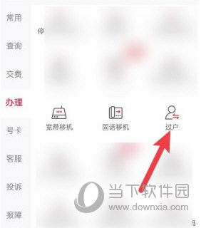 中国联通手机营业厅