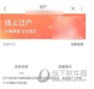 中国联通手机营业厅