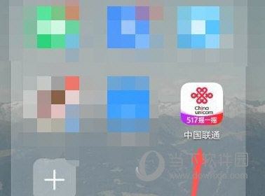 中国联通手机营业厅