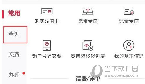 中国联通手机营业厅