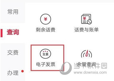中国联通手机营业厅