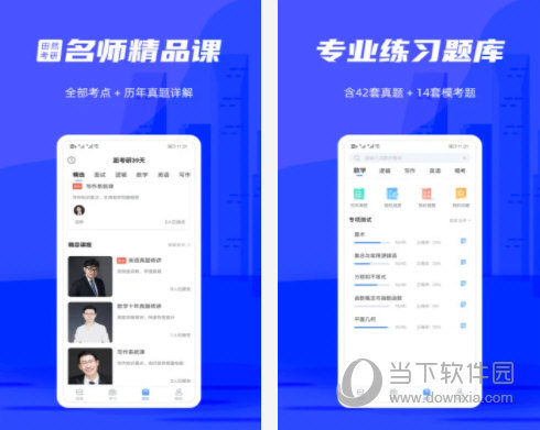 管综宝电脑版