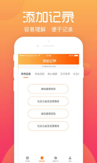 综评学生版 V3.4.4 安卓最新版截图2