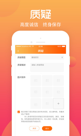 综评学生版 V3.4.4 安卓最新版截图3