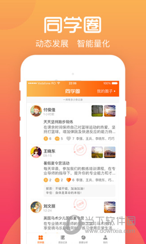 综评学生版APP