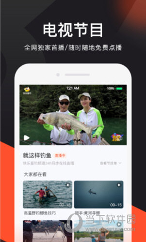 上鱼APP