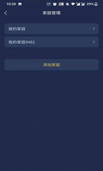 梦享睡眠 V1.2.7 安卓版截图3