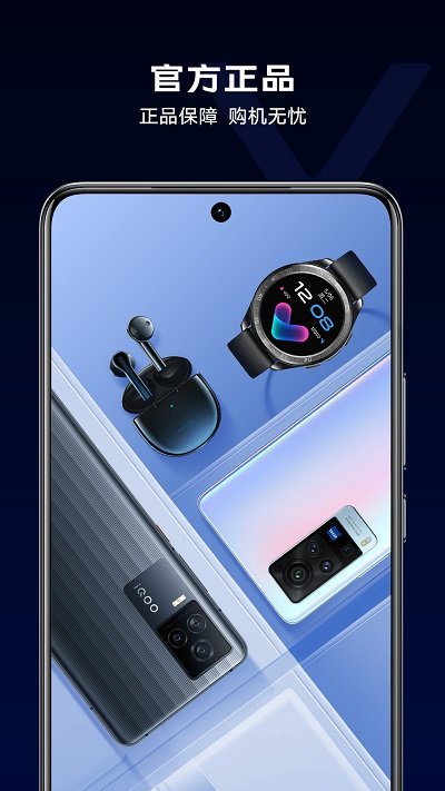 vivo商城客户端 V6.2.1.4 安卓版截图2