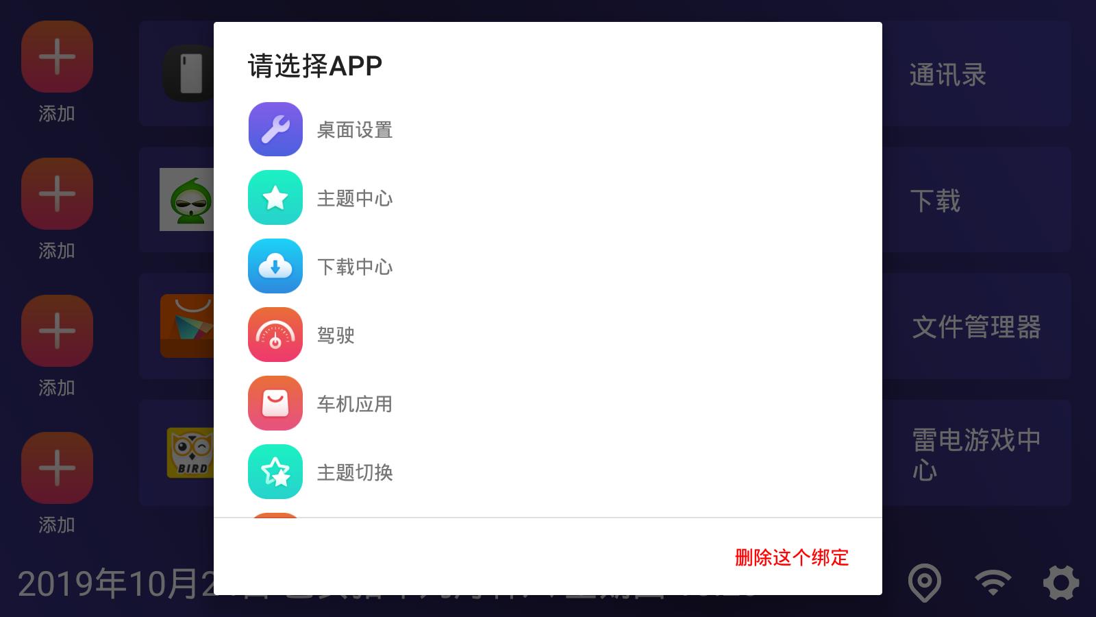 嘟嘟桌面mini版v1011004安卓官方版