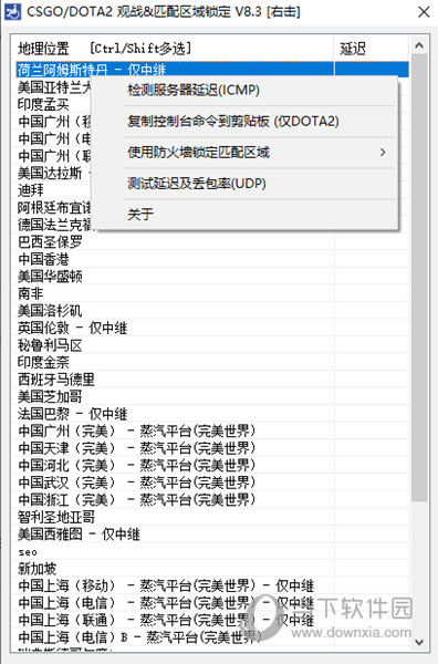 CSGO/DOTA2观战匹配区域锁定工具