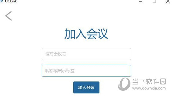 UClink云会议
