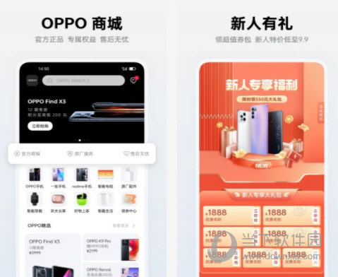 OPPO商城电脑版