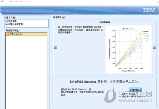 spss26