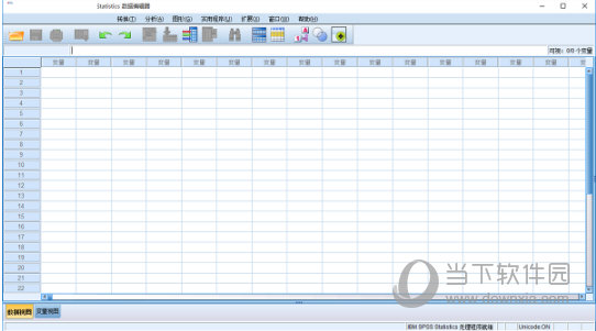 SPSS26软件