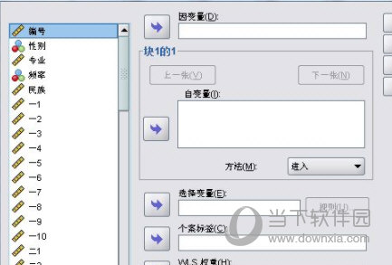 SPSS26中文版