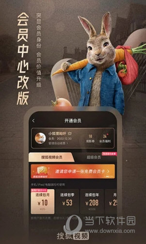 搜狐视频APP下载