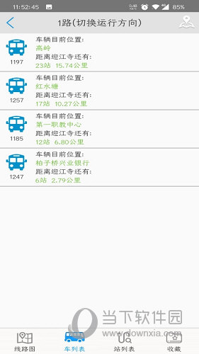 安庆掌上公交APP