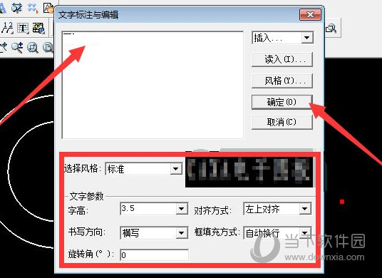 CAXA电子图板2013