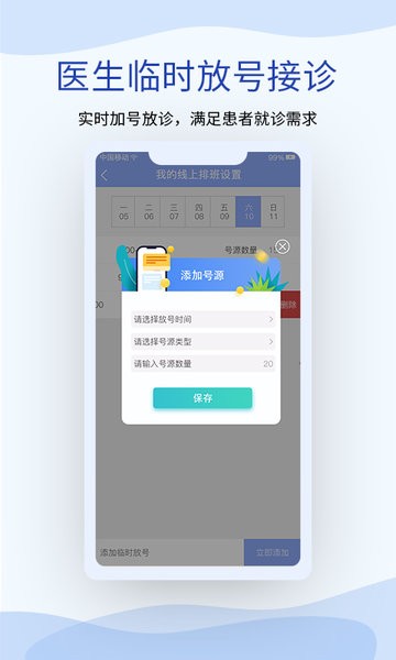 鹫一健康医生 V1.4.3 安卓版截图4
