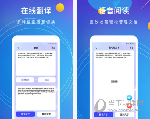 图片转文字软件电脑版下载