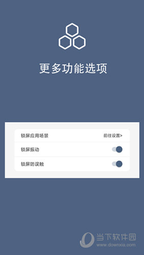 光氪引力锁屏