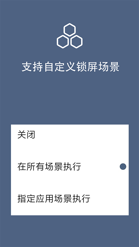 光氪引力锁屏 V1.6.4 安卓版截图1