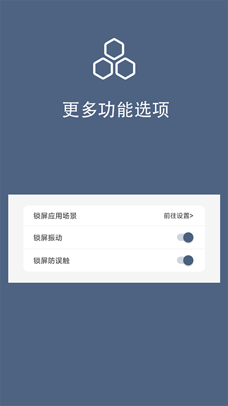 光氪引力锁屏 V1.6.4 安卓版截图2