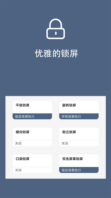 光氪引力锁屏 V1.6.4 安卓版截图3