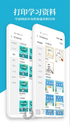 爱惠普爱惠普打印机app：让打印更智能，更便捷图2