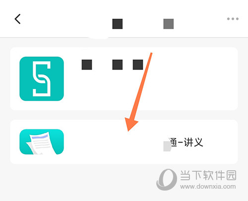 斯尔教育讲义