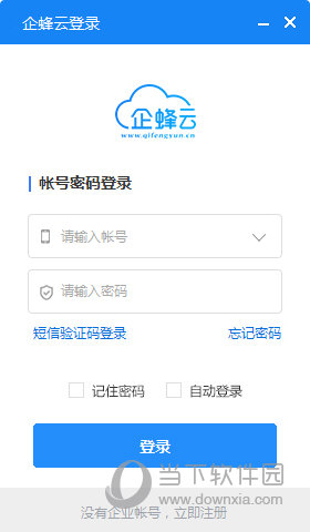 企蜂云系统