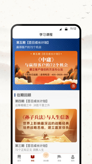 四部曲 V2.7.10 安卓最新版截图2