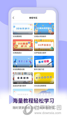 皮皮动画APP下载