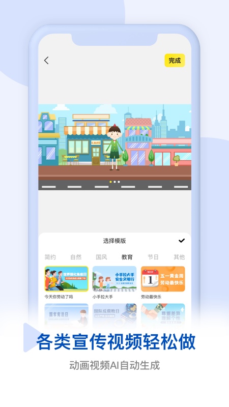 皮皮动画 V6.7.0.0 安卓版截图2