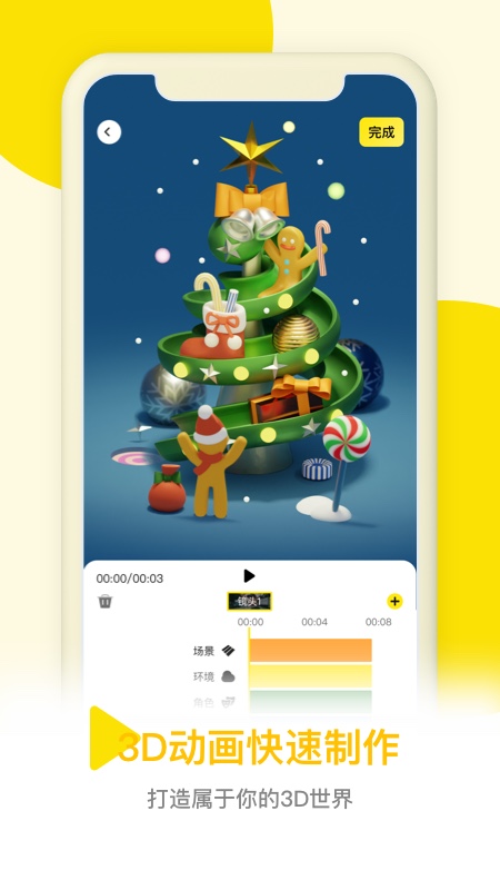 皮皮动画 V6.7.0.0 安卓版截图1
