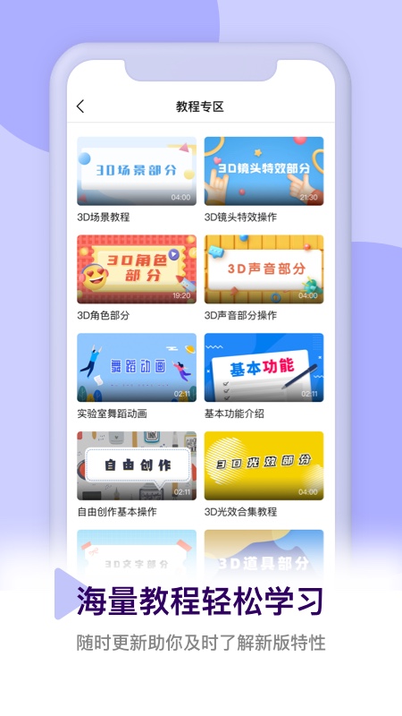 皮皮动画 V6.7.0.0 安卓版截图3