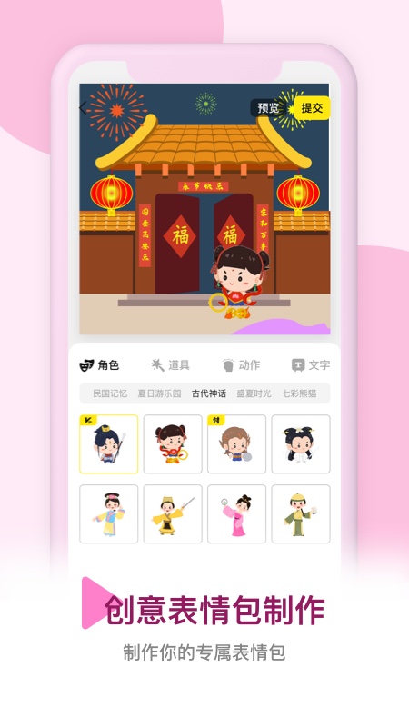 皮皮动画 V6.7.0.0 安卓版截图5